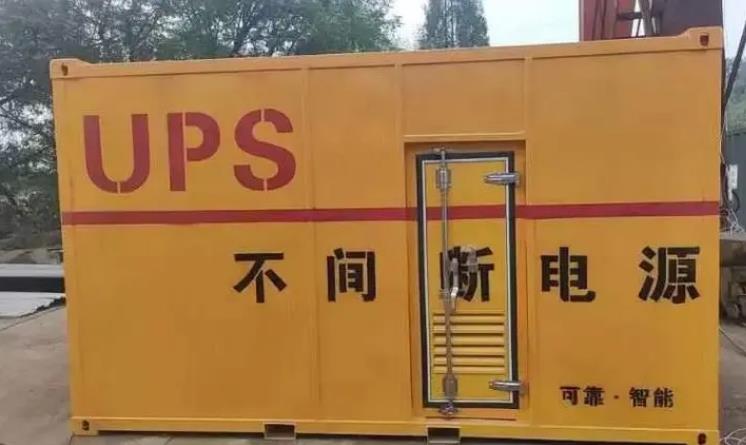 东方UPS电源（Uninterruptible Power Supply）的作用？